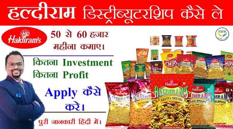 Haldiram Distributorship Apply Requirements Cost Profit In 2022